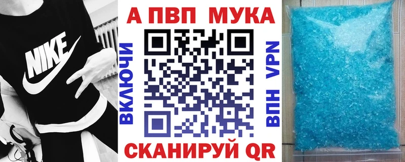 купить закладку  Северодвинск  APVP СК 