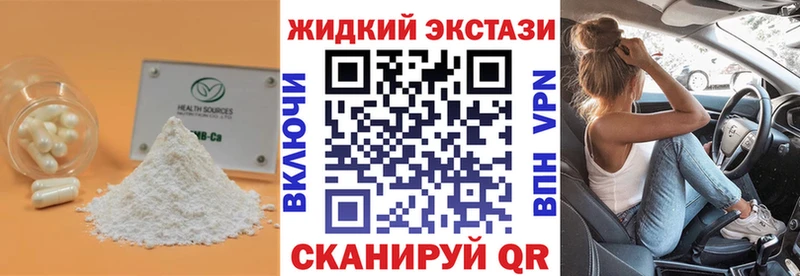 Бутират BDO  где найти   Северодвинск 