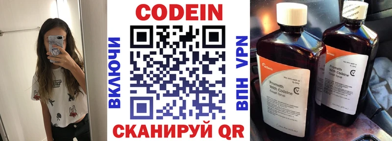 Кодеин Purple Drank  купить   Северодвинск 