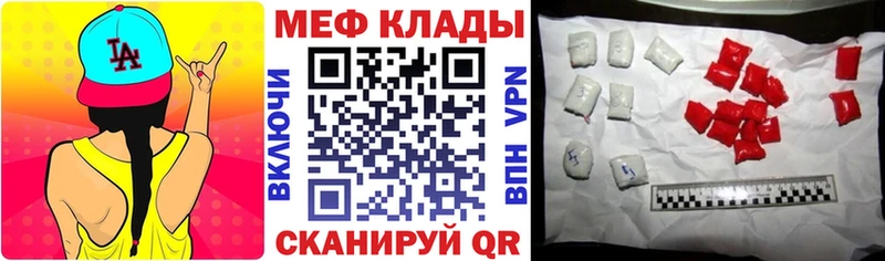 наркота  ссылка на мегу зеркало  Меф VHQ  Северодвинск 