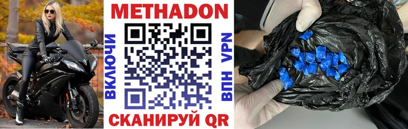 где можно купить наркотик  Северодвинск  Метадон кристалл 
